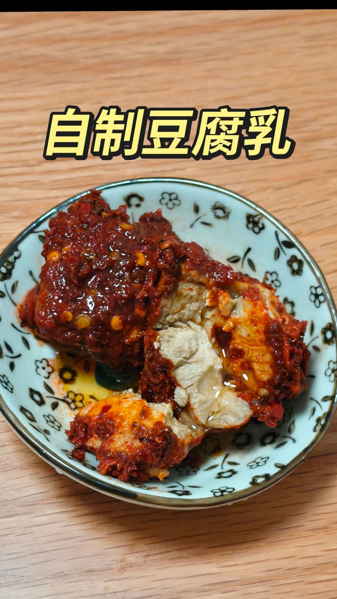 节前做的那坛腐乳,让两个人住了院:“闻着不臭就能吃”的老规矩,测不出这个毒素