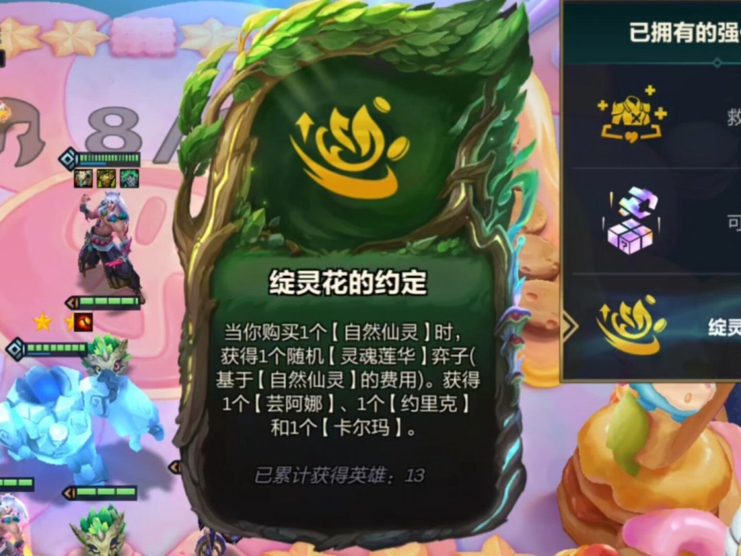金铲铲S18开服第5天：三星瑟提一拳两三万血刷屏，但大多数人真别急着追