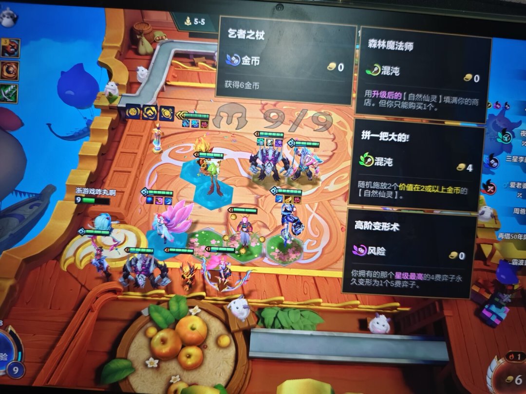 金铲铲S18开服第5天：三星瑟提一拳两三万血刷屏，但大多数人真别急着追