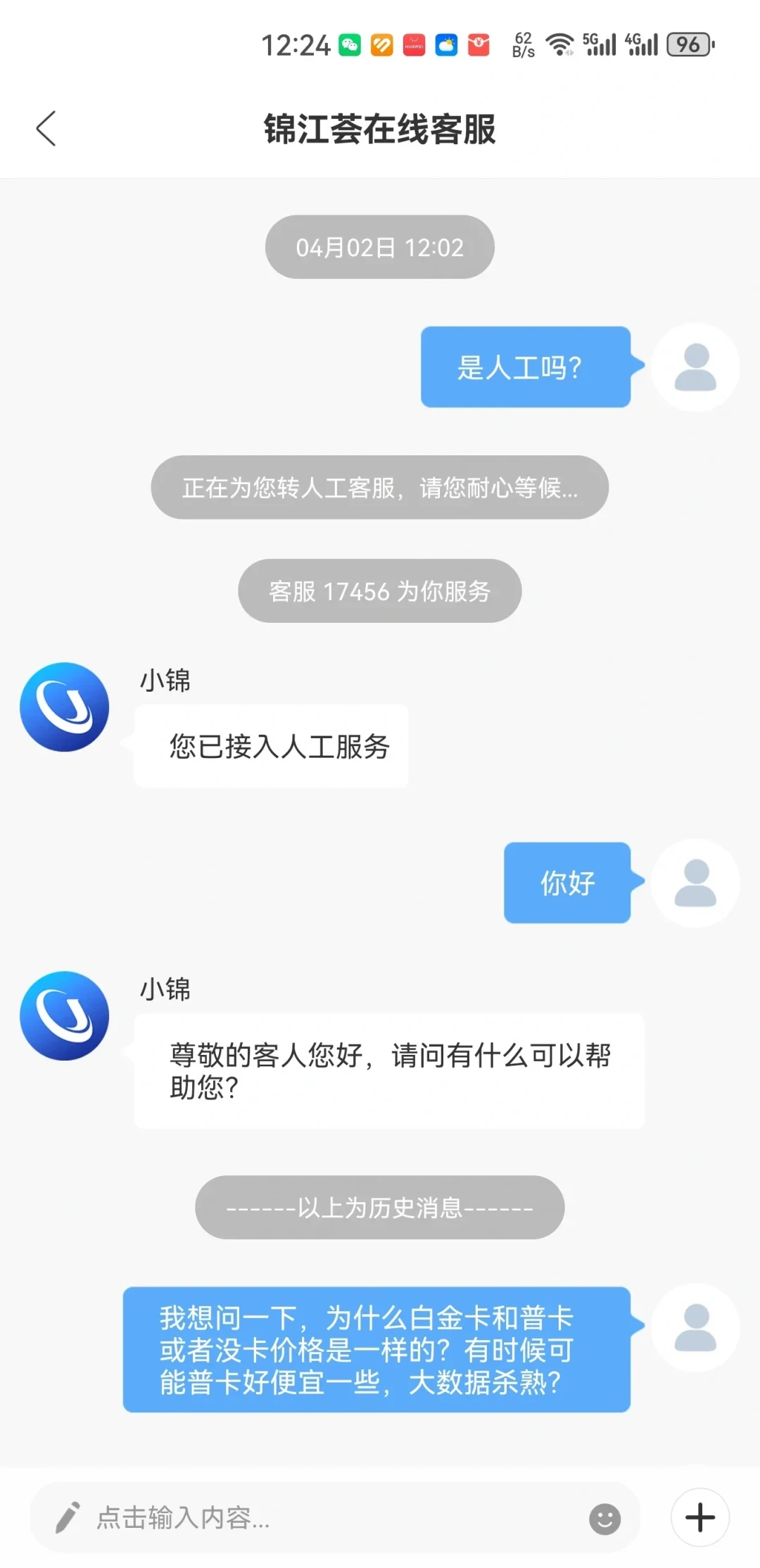 金卡200多，白金450，还不能贵比赔：锦江会员“杀熟”投诉炸了，白金保级到底值不值