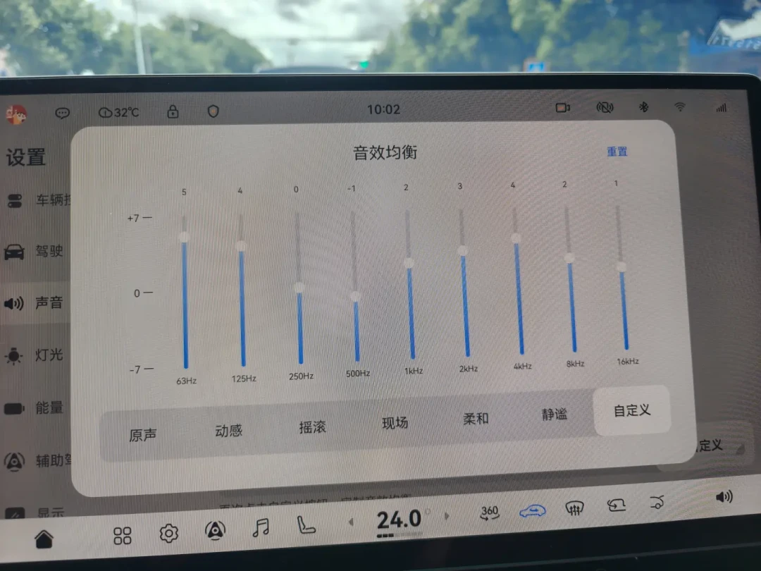 阿维塔OTA 6.0推送，你收藏的英国之宝调音参数又过期了