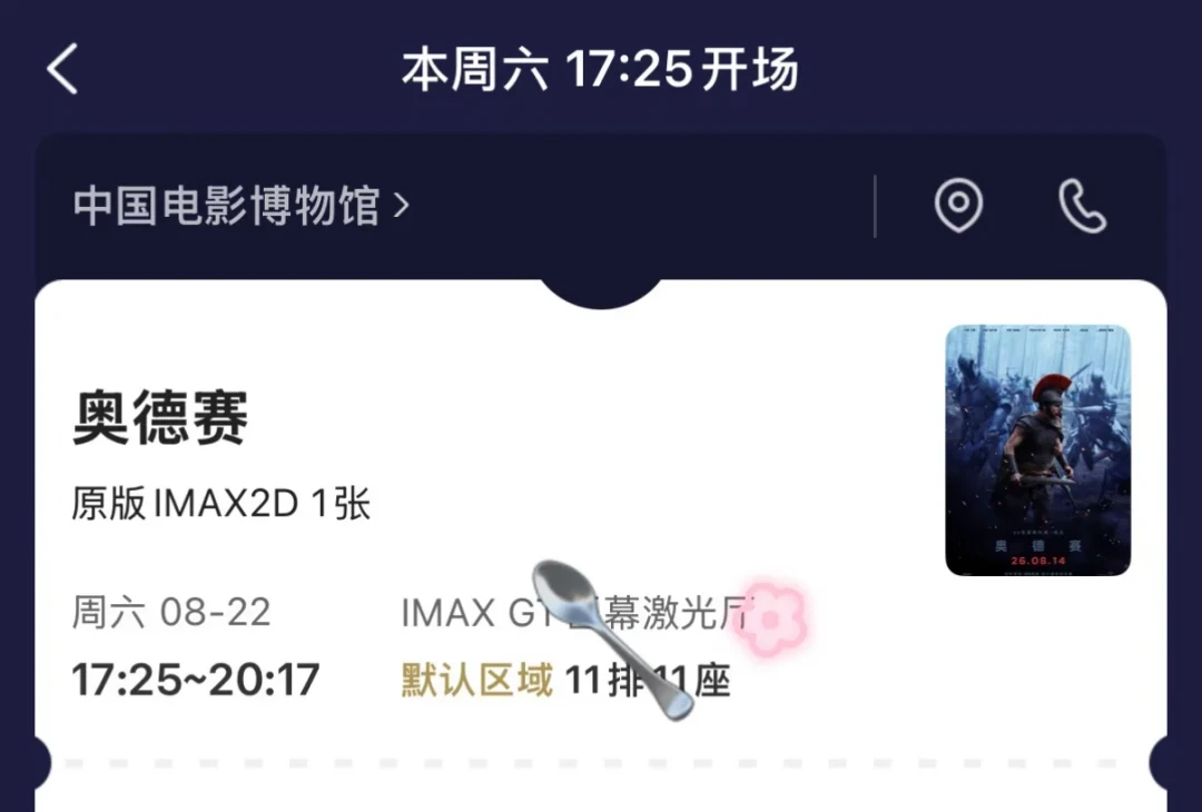 流媒体定档11月17日,GT厅还一票难求:诺兰《奥德赛》,现在哪一档票还值得买