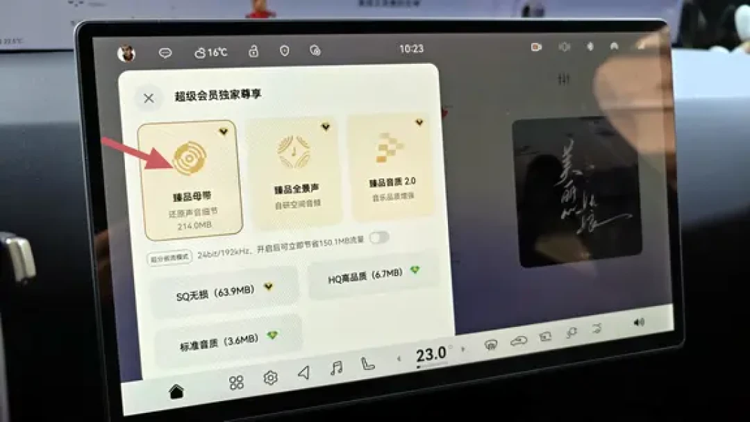阿维塔OTA 6.0推送，你收藏的英国之宝调音参数又过期了