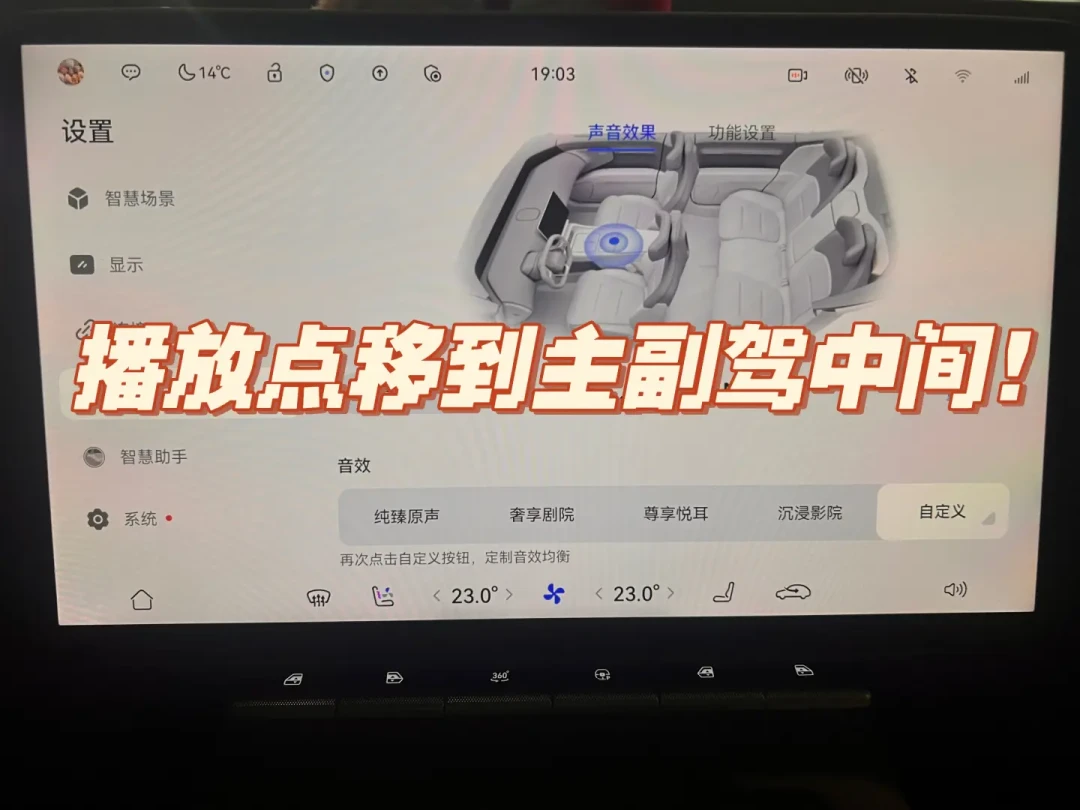 阿维塔OTA 6.0推送，你收藏的英国之宝调音参数又过期了