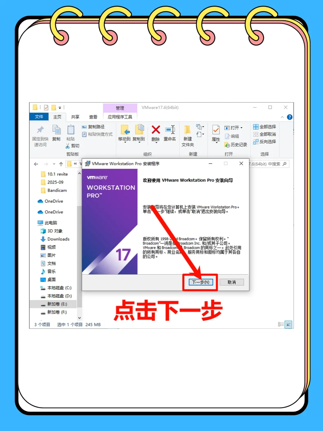 官方免费,却有人花38块买“激活”:VMware官方下载避坑,一次走通