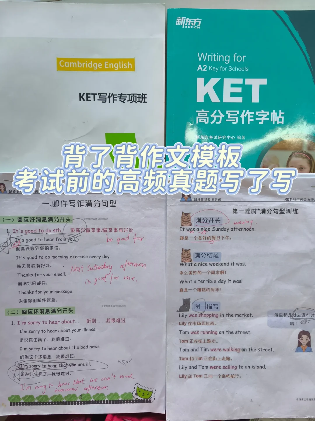 9月KET开考在即：翻完所有“裸考卓越”帖，没有一个是真裸考，你也不用急着报班