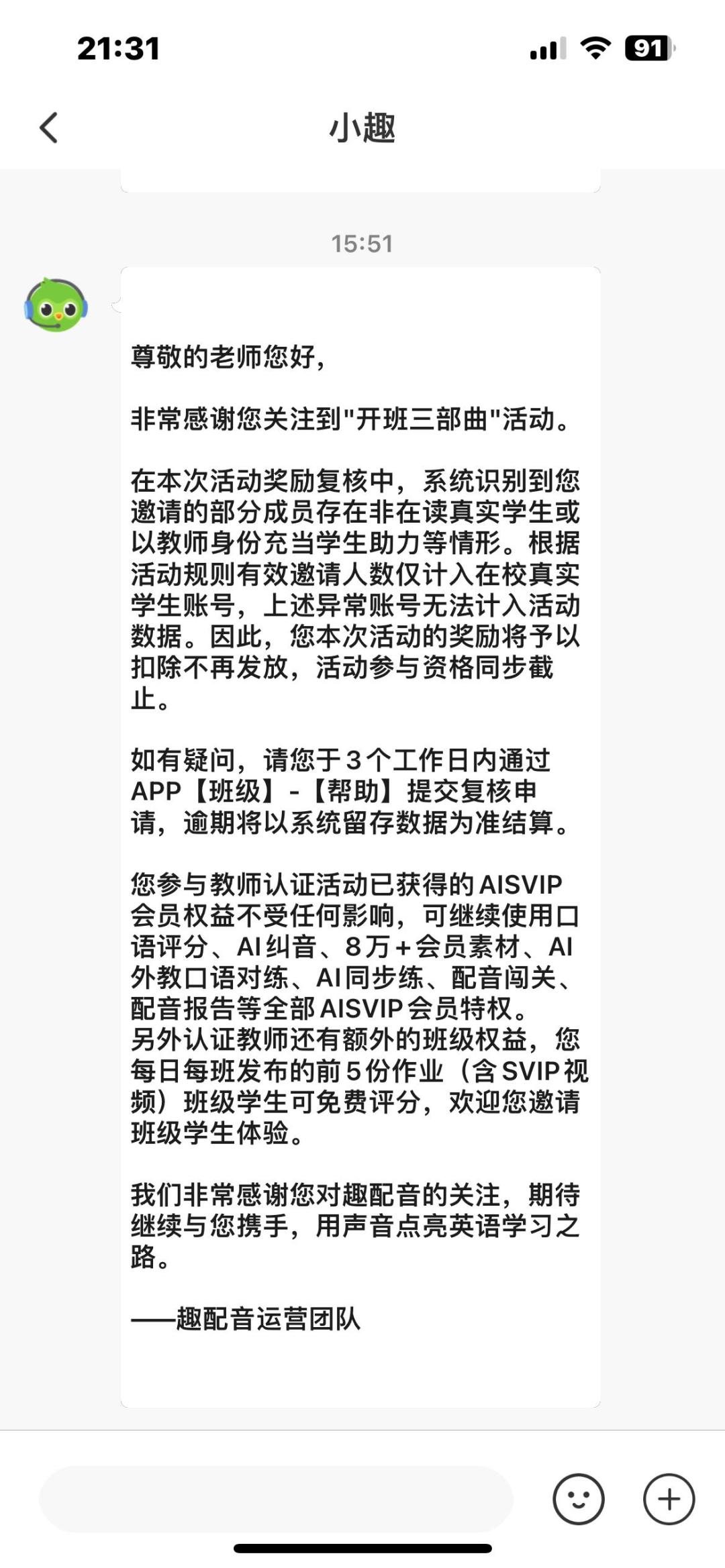英语趣配音教师节福利正在发:教资认证能领什么,哪些坑要避开