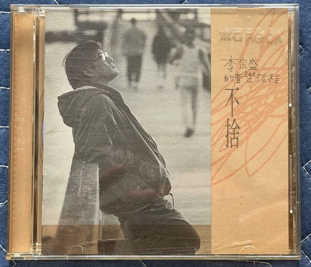 《声生不息·宝岛季2》传闻满天飞,先别急着吵阵容:数完第一季歌单,发现滚石唱片才是最大赢家