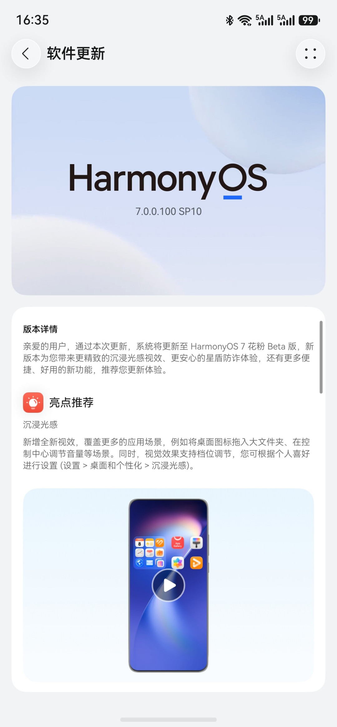 鸿蒙7真要砍掉安卓兼容层了：卓易通里的App还活着吗？谁能先升级，谁必须等