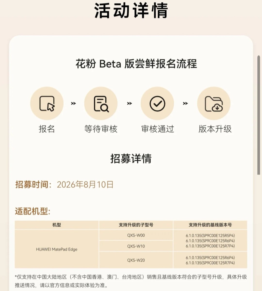 鸿蒙7真要砍掉安卓兼容层了：卓易通里的App还活着吗？谁能先升级，谁必须等