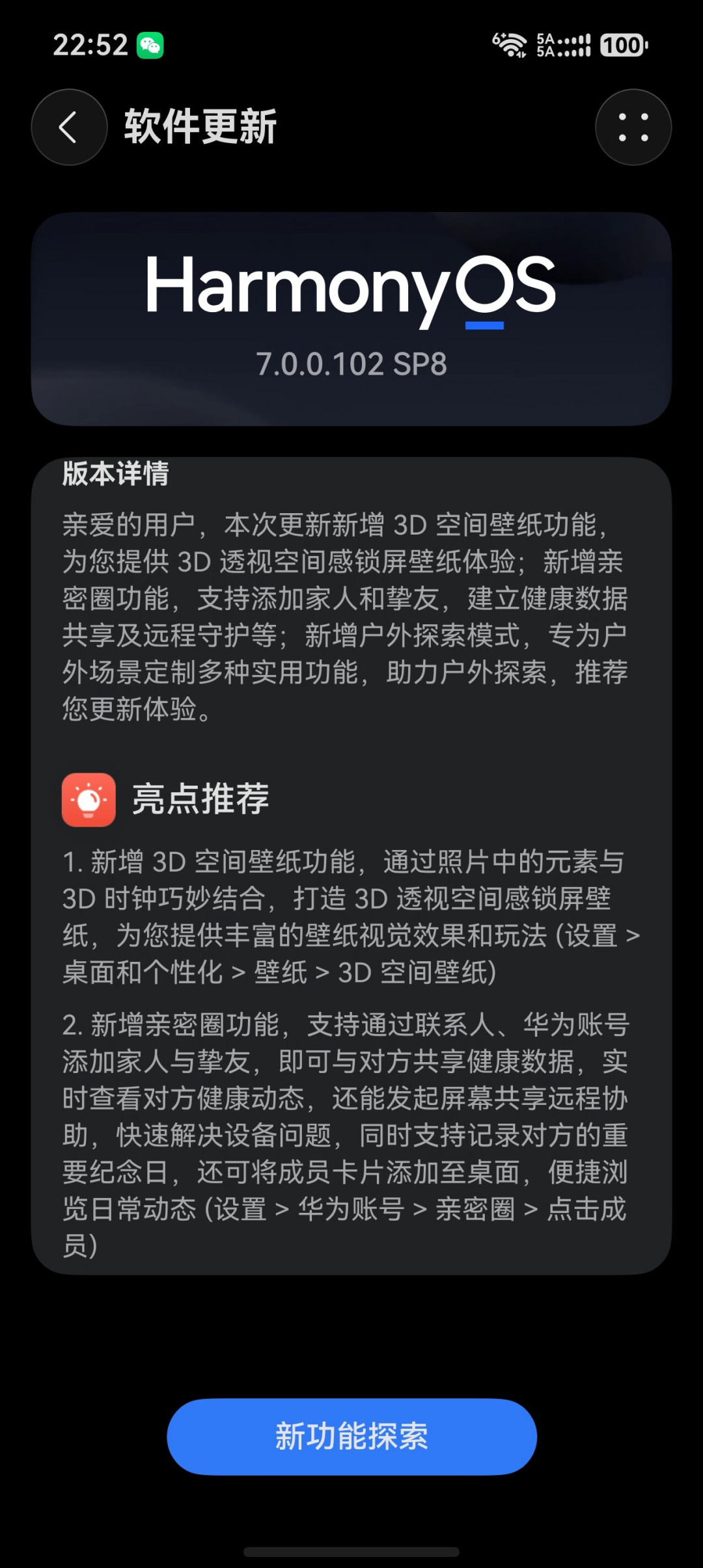 鸿蒙7真要砍掉安卓兼容层了：卓易通里的App还活着吗？谁能先升级，谁必须等