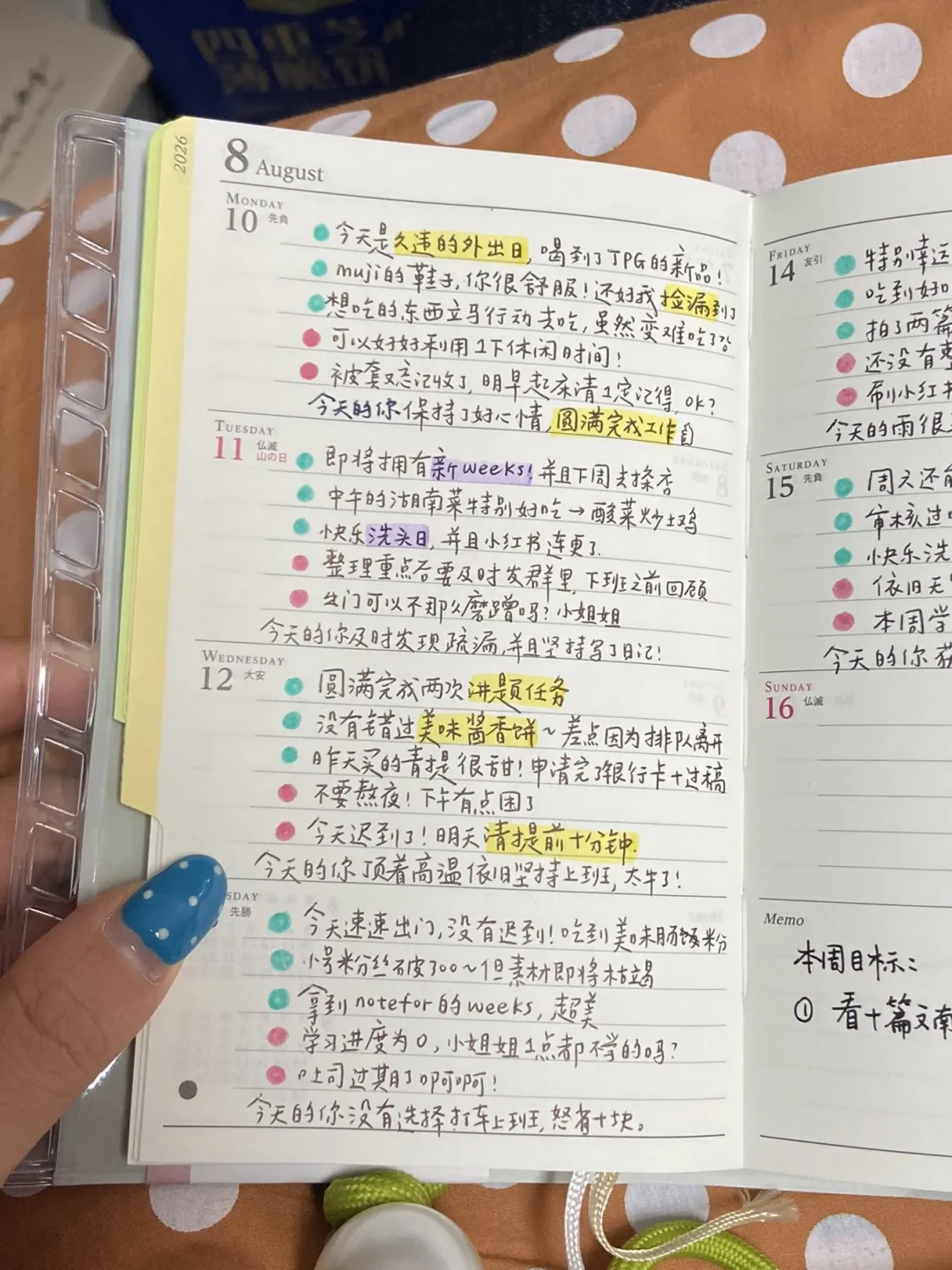 从清华到朋友圈都在练的