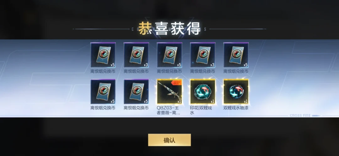 王者蔷薇刚上线,CF手游柯尔特家族怎么挑?四档预算各有各的解法