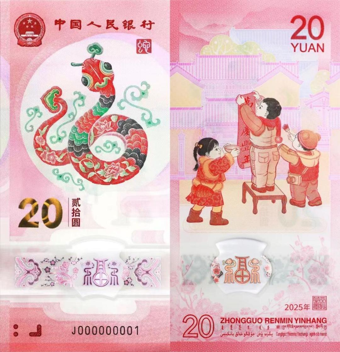 同为20元生肖纪念钞,有的值190元,有的只值21元:龙钞蛇钞马钞8月最新行情,先查号码再决定卖不卖