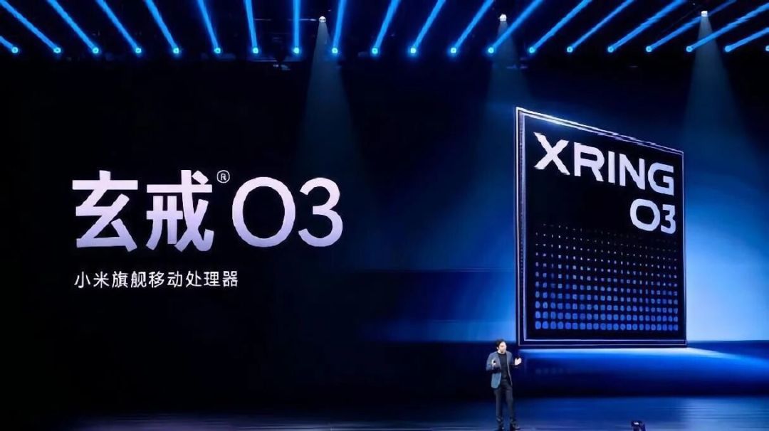 玄戒O3今天下午发布：取消