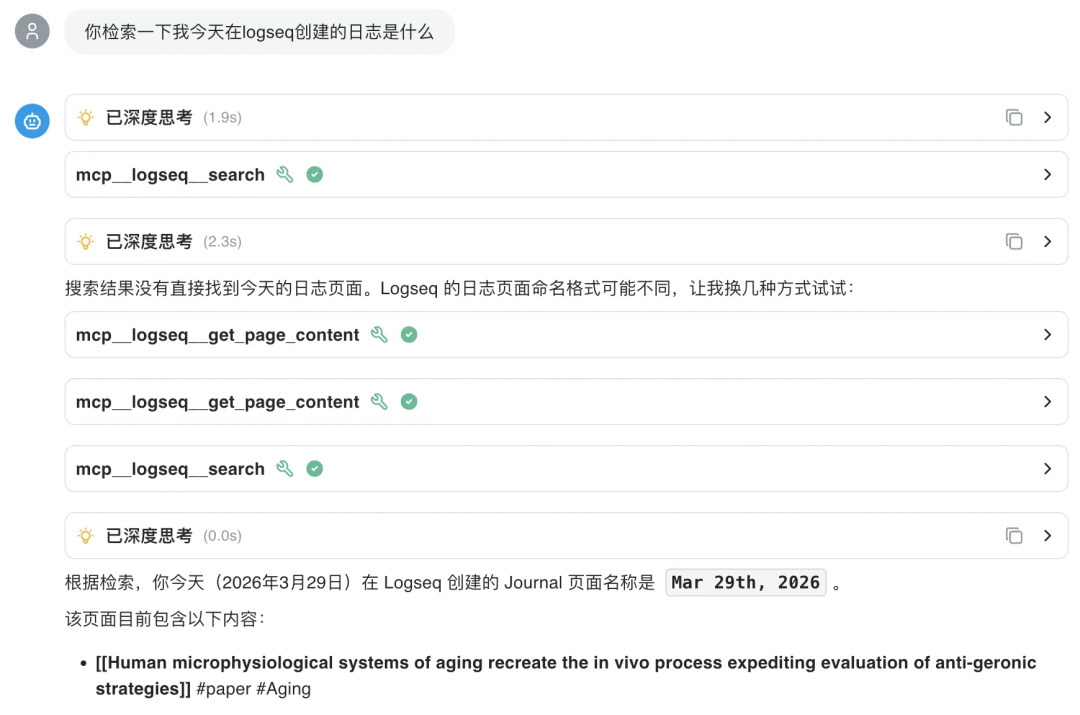 Logseq 的官方 AI 接口来了,但内置 MCP 还在修崩溃:四条