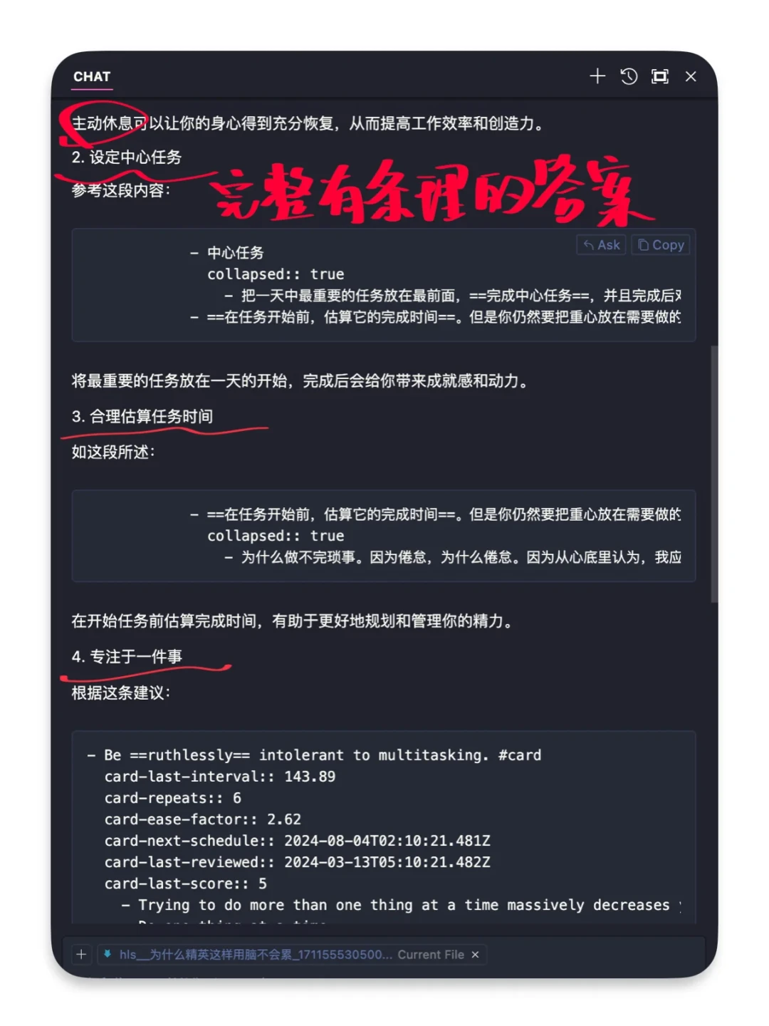 Logseq 的官方 AI 接口来了,但内置 MCP 还在修崩溃:四条