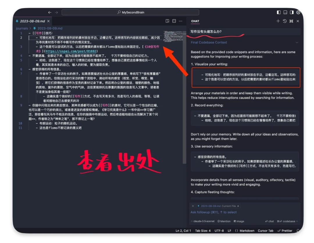 Logseq 的官方 AI 接口来了,但内置 MCP 还在修崩溃:四条