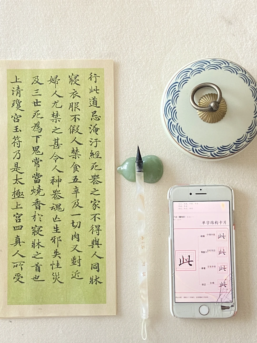 魏晋小楷第一本帖到底从谁入手？钟繇、灵飞经、文征明三条路线掰开说