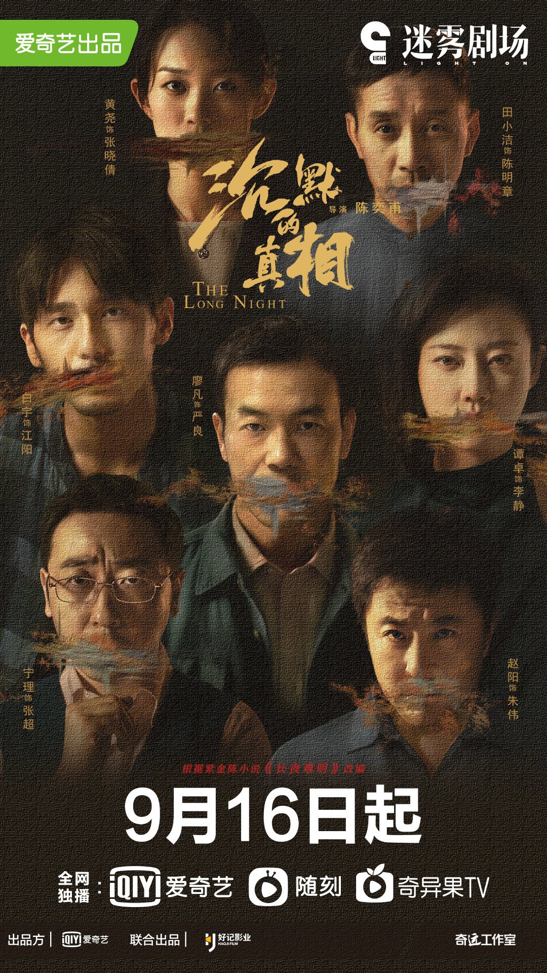 《重器》里又演老师出圈:宁理这十年,其实只演了两种角色