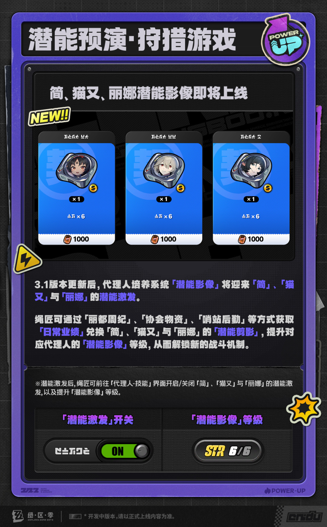 绝区零二周年免费自选: