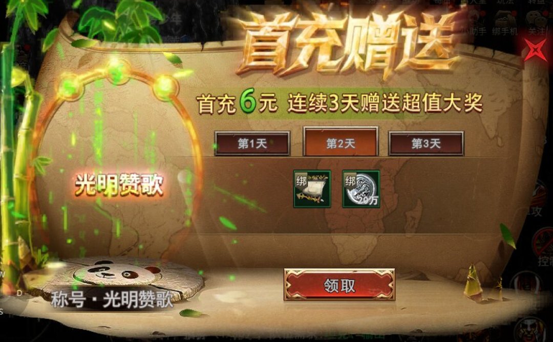 搜“神泣手游”，满屏“0.01折”？替怀旧党把正版和坑都捋清楚了