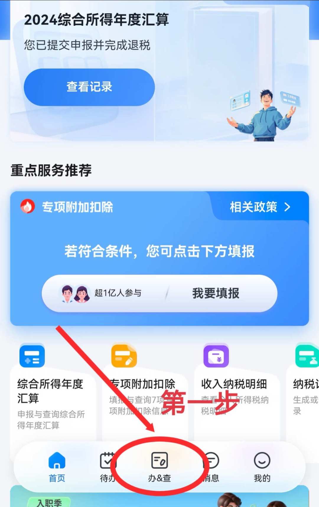 有人一年省税5400元,有人开户就亏360元:个人养老金值不值,先看你的个税税率
