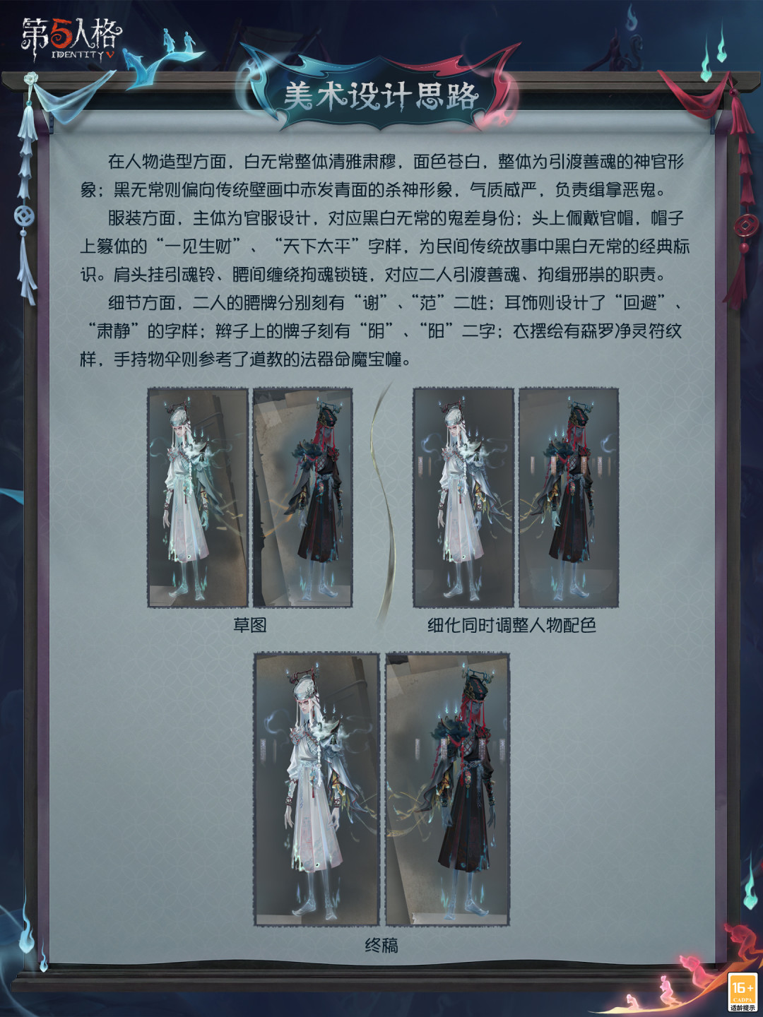 《第五人格》黑白无常金皮3天后上架:2688回声的礼包和攒碎片的白嫖路线,到底怎么选