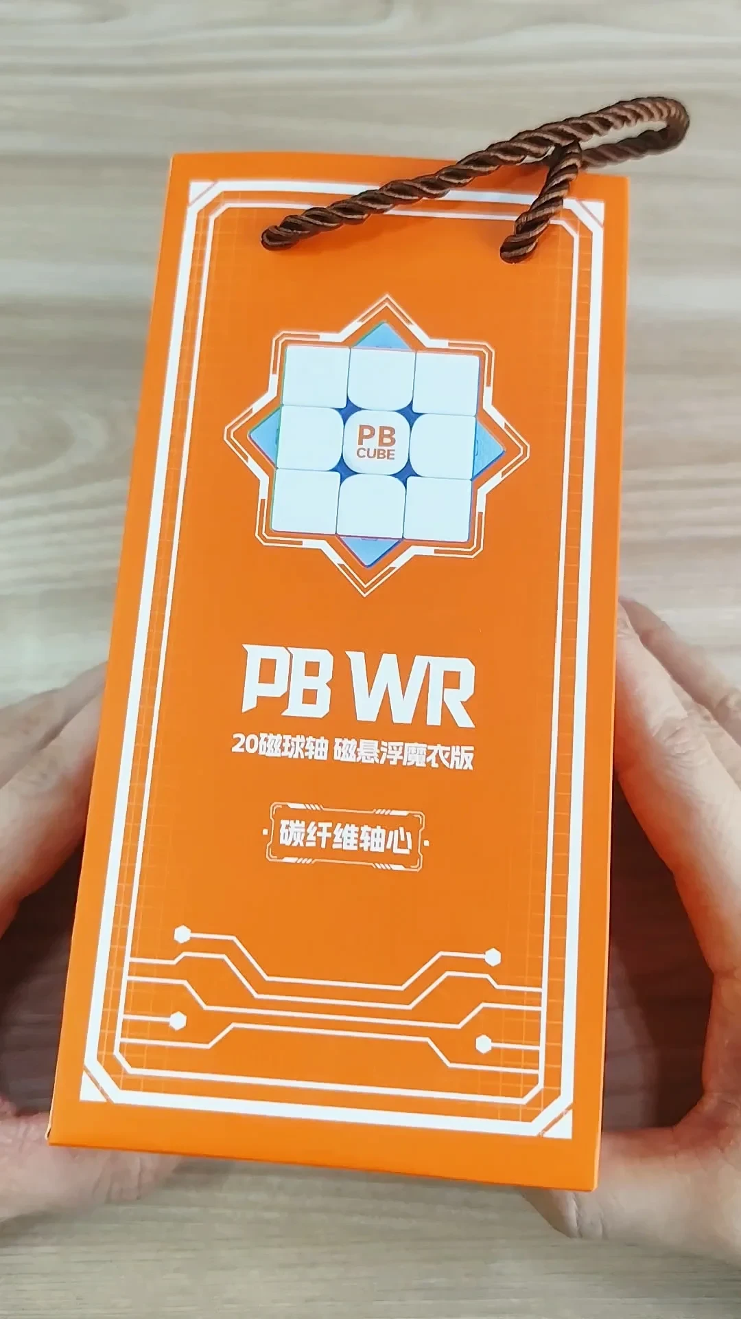 王艺衡3.51秒世界纪录同款即将开卖:魔域PBCUBE,谁该冲谁该等