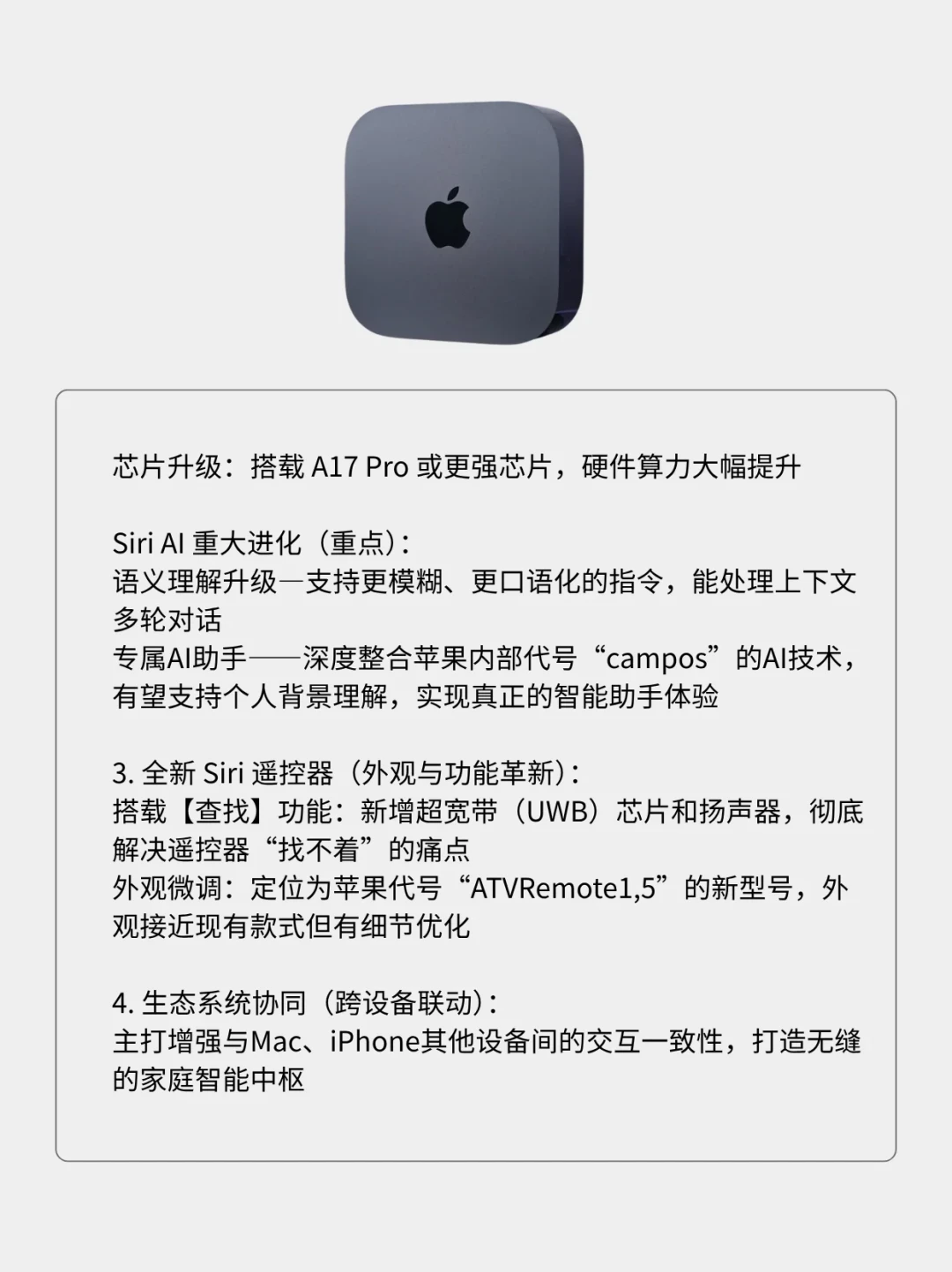 新款Apple TV锁定9月9日,老款价格却倒涨500元:现在买、等还是转身?