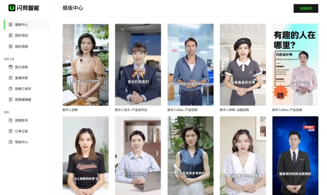 处置42万个账号、8月18日执法新规落地:数字人直播没死,但智影时代的玩法已经失效了