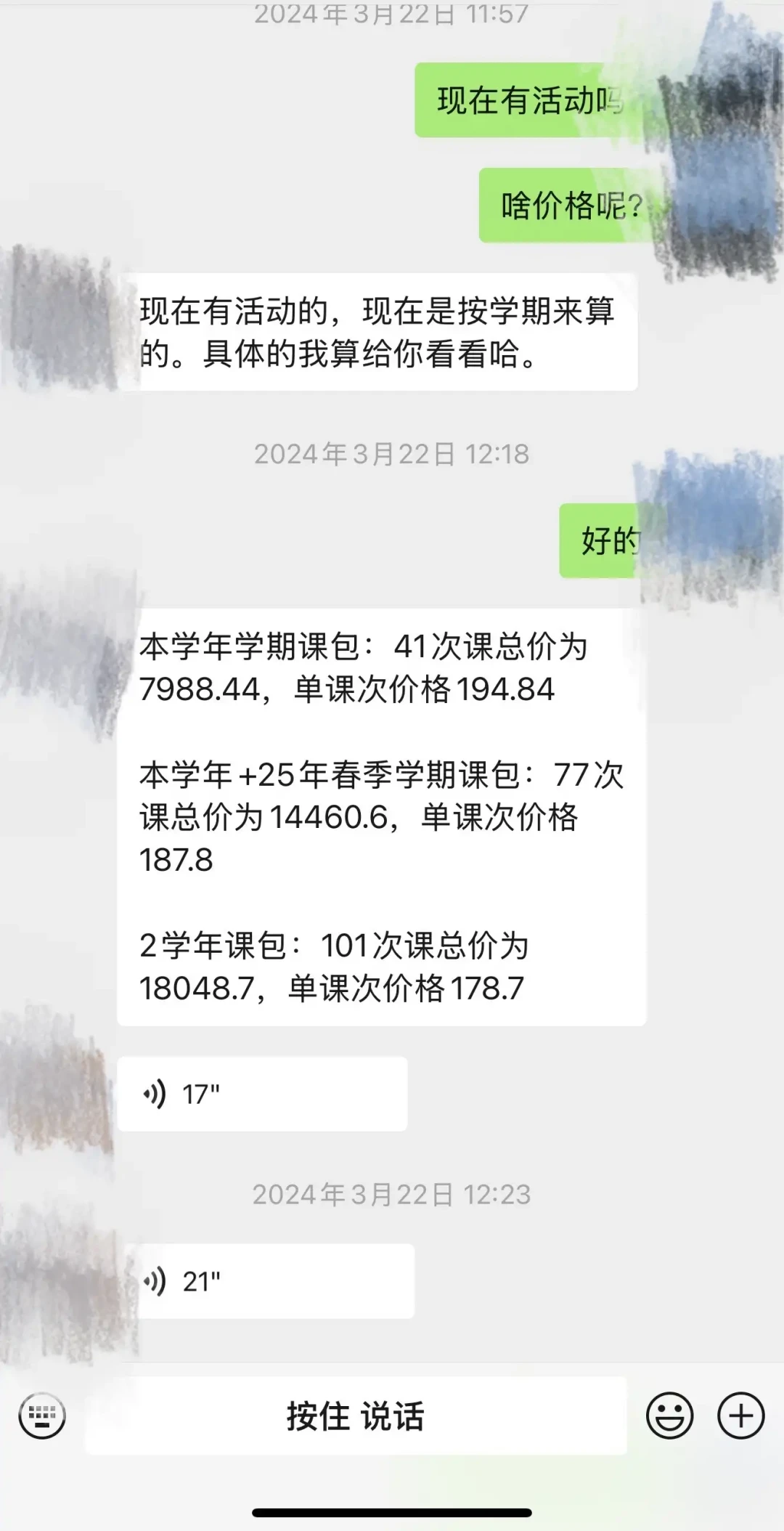 同一个杨梅红，一节课凭什么差出三四倍？新学期买课前先算清这笔账