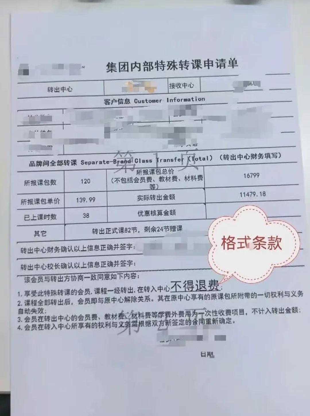 同一个杨梅红，一节课凭什么差出三四倍？新学期买课前先算清这笔账