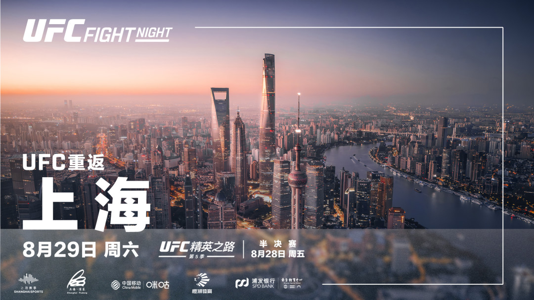 UFC周六重返上海:宋亚东对乌马尔这场“挑战权卡位战”,值回票价的看法给你理好了