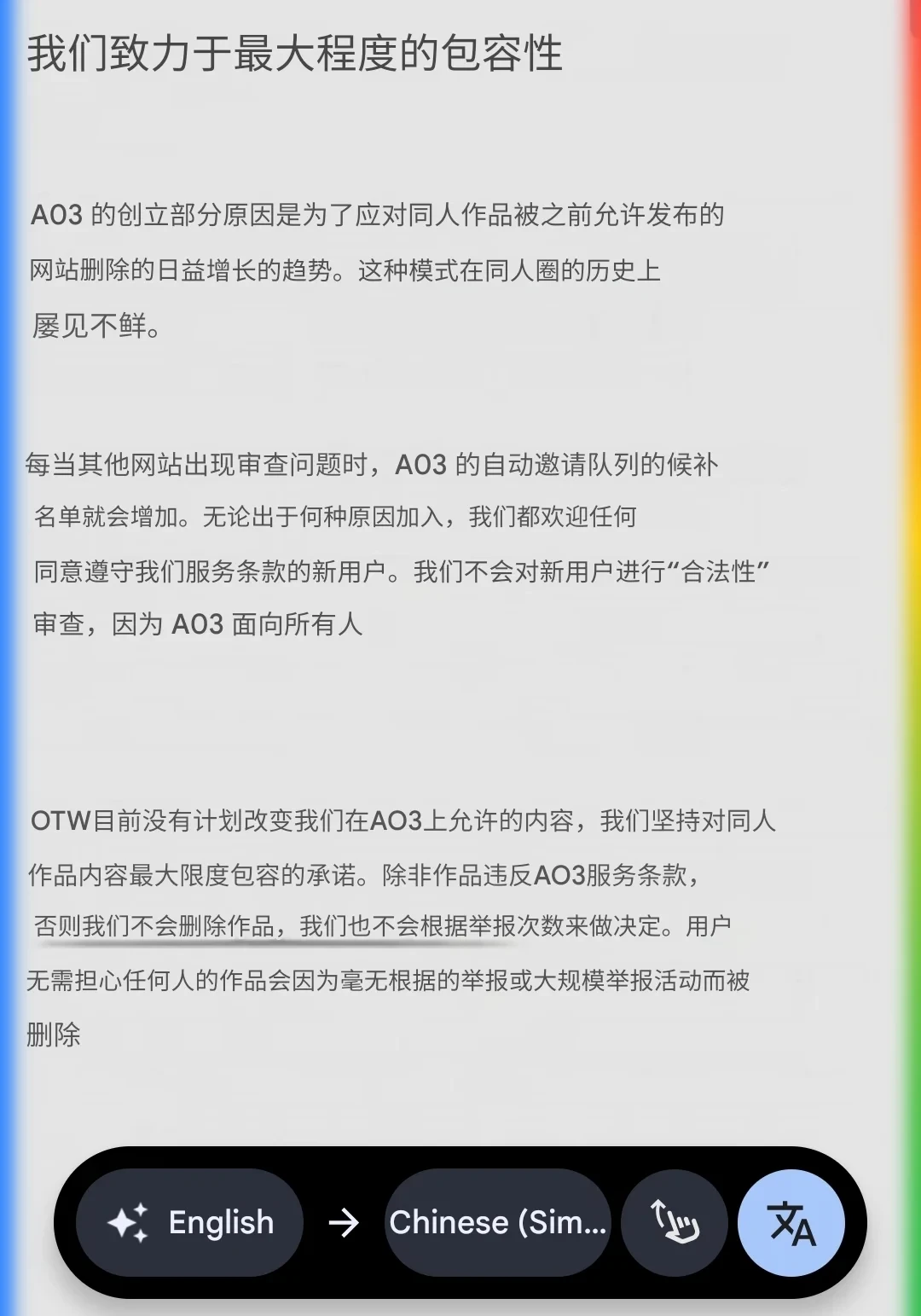 Wattpad 难民潮涌入、举报满天飞:AO3 官方声明来了,别急着锁文,但这三件事建议做