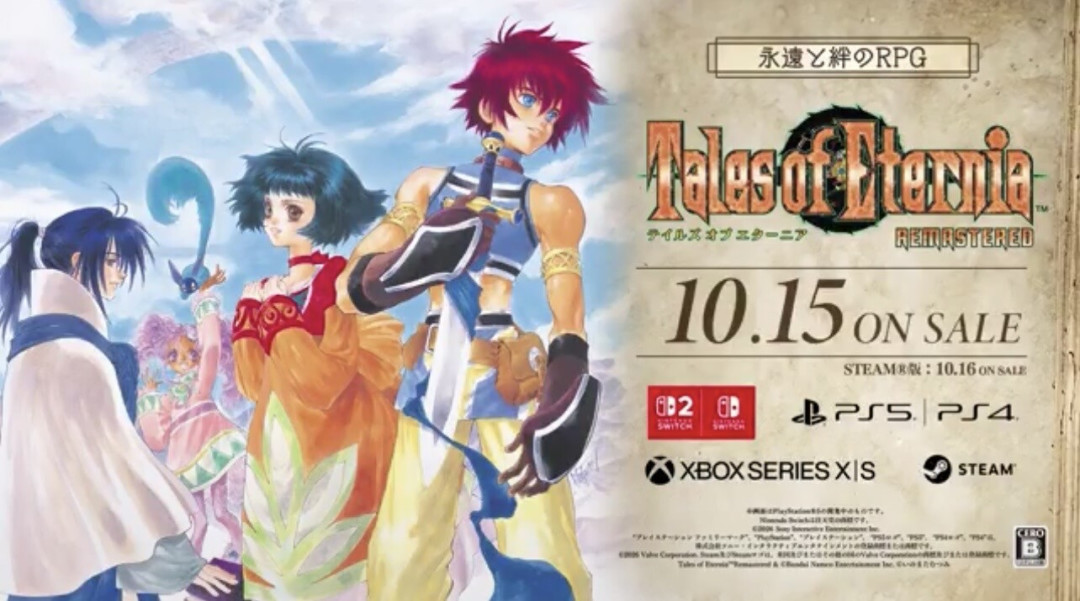 粉丝票选第一,如今真的落地:《永恒传说 复刻版》10月15日发售,这个