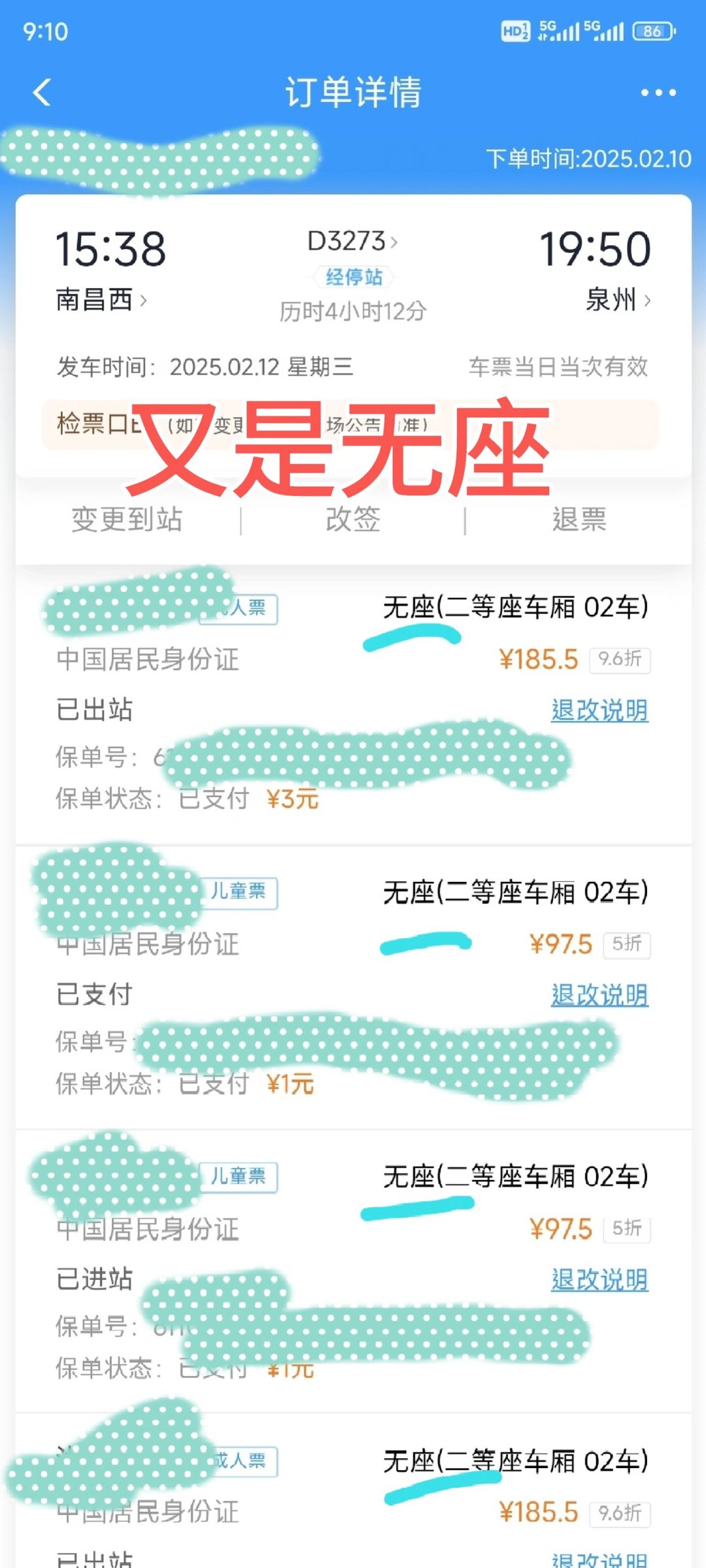 无座票和二等座同价再上热搜:票价改不了,但这4个隐藏用法能“回本”