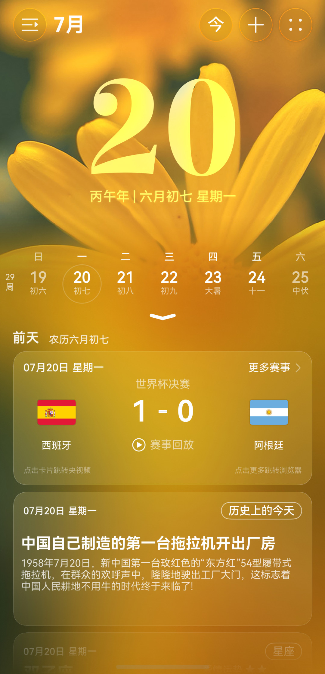 鸿蒙6.1全量推送、鸿蒙7招募临近：升不升级，先看卓易通