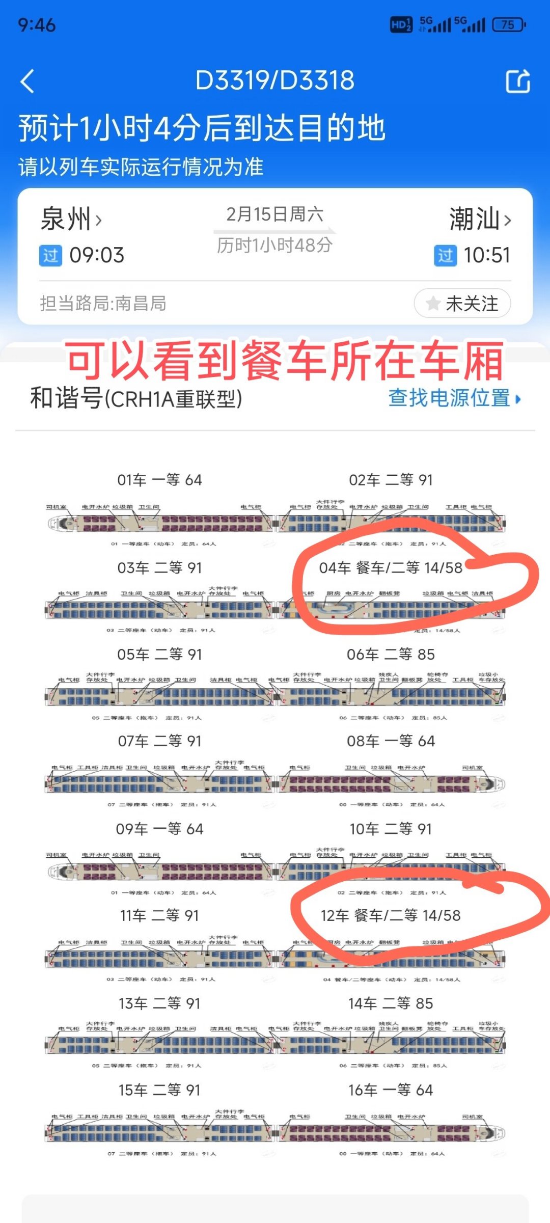 无座票和二等座同价再上热搜:票价改不了,但这4个隐藏用法能“回本”