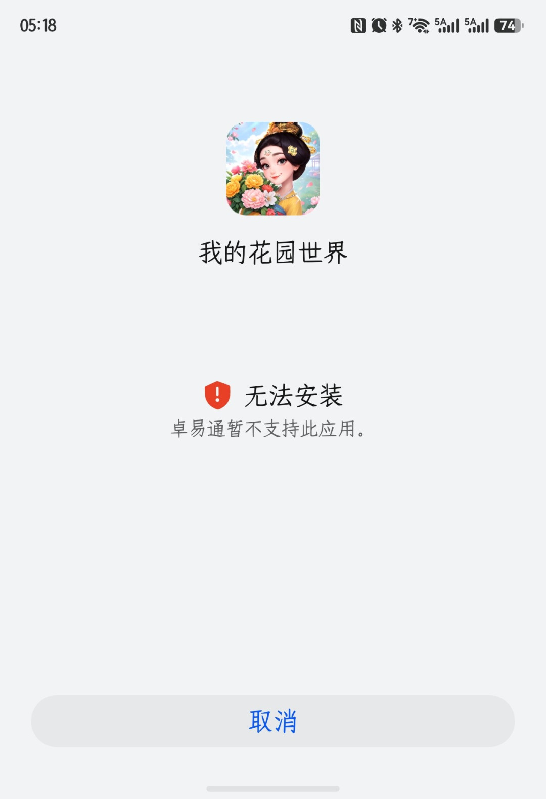 鸿蒙6.1全量推送、鸿蒙7招募临近：升不升级，先看卓易通
