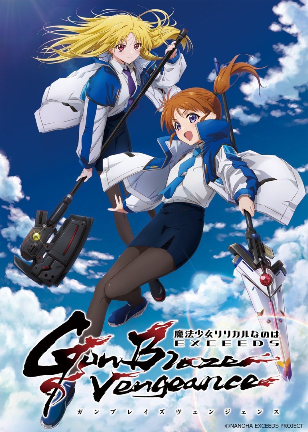 《奈叶EXCEEDS》播出8话:标题里的奈叶成了背景板,硬撑的老粉有三种看法