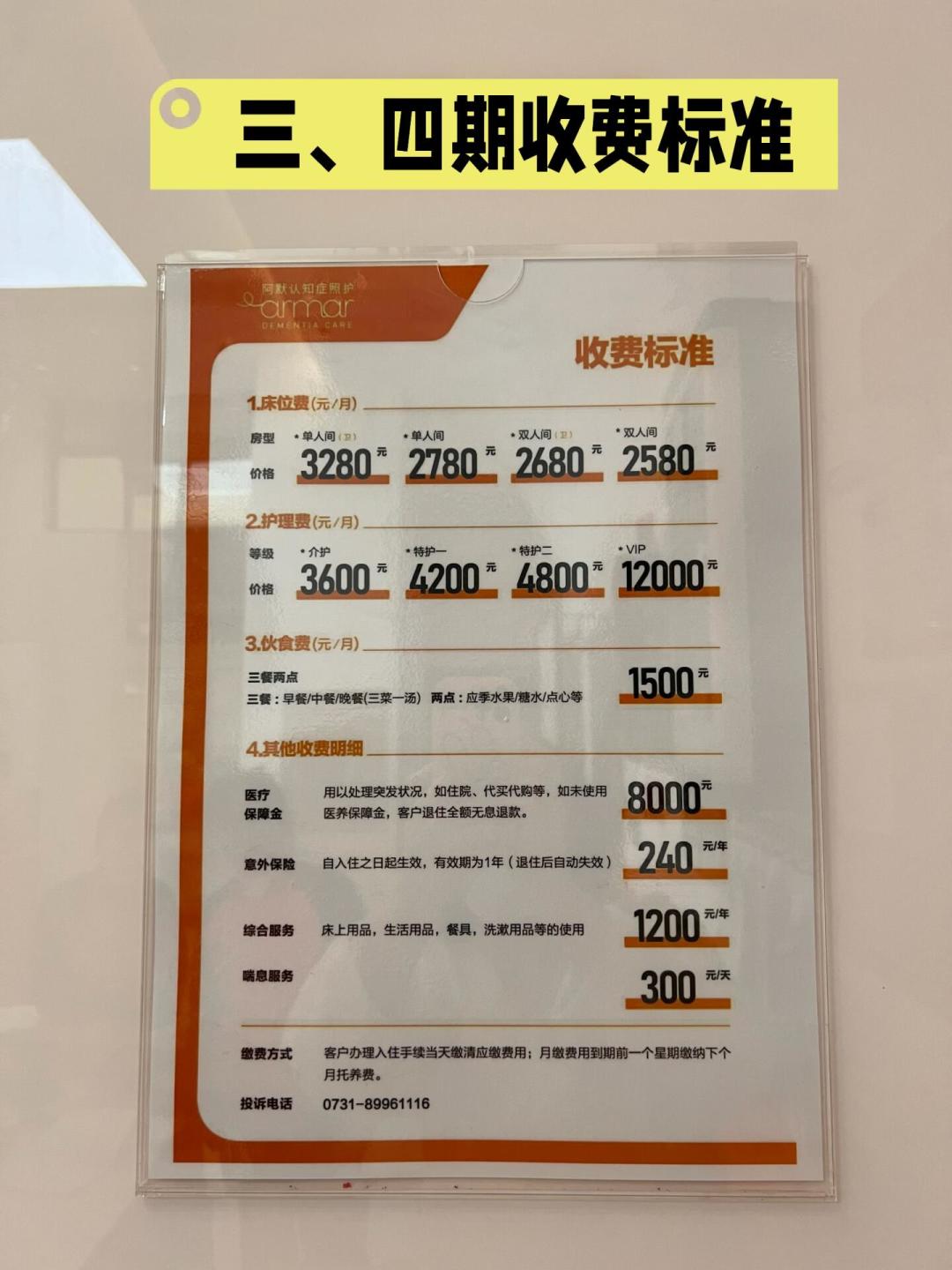 照护一位认知症老人,钱要先算明白:居家、请护工、住机构三笔账,长护险能兜住一块