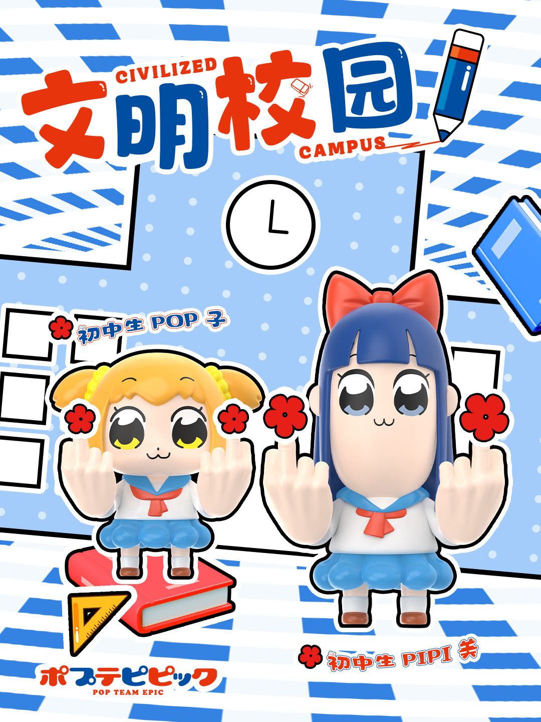 POP子和PIPI美上海快闪开到9月11日：打卡礼、满赠叠加、周边二手行情，一次说清