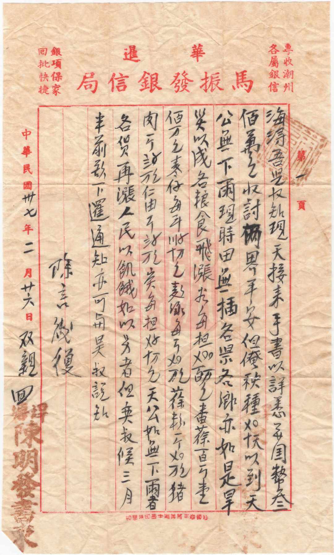 哭完〈给阿嬷的情书〉,记得回家翻一翻:趁线索还在,找回你家的南洋往事