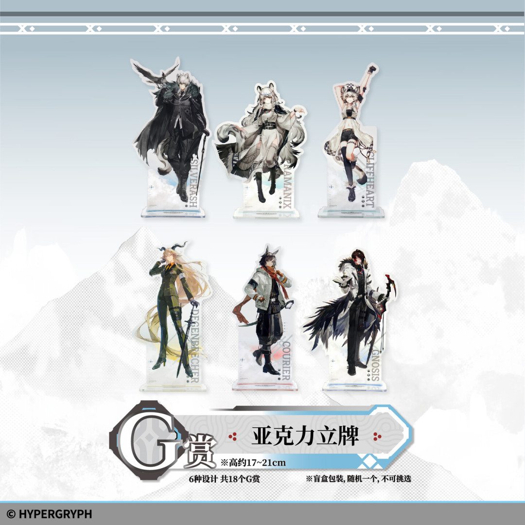 明日方舟一番赏「雪域破晓」8月28日开售:自抽、拼团还是蹲单领,先想清楚再掏钱