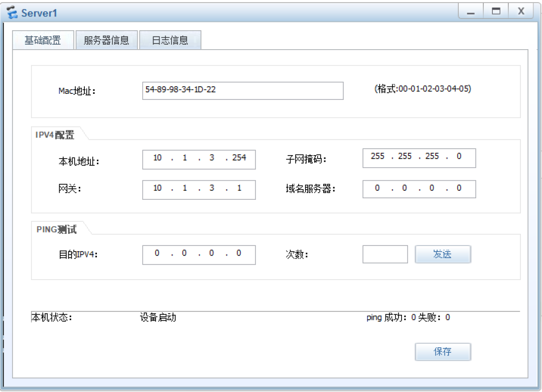 eNSP实验第一次ping不通,先别推倒重来:这份排查清单按出错概率排好了
