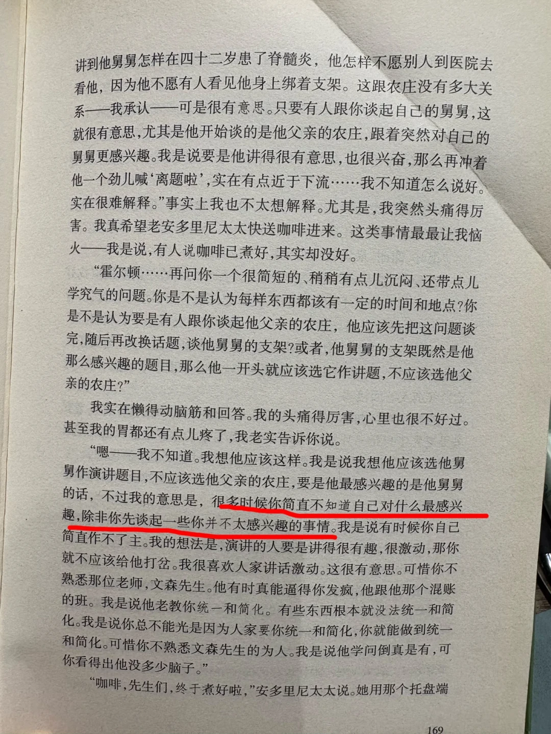 开学季买《麦田里的守望者》，先分清三个中文译本再下单