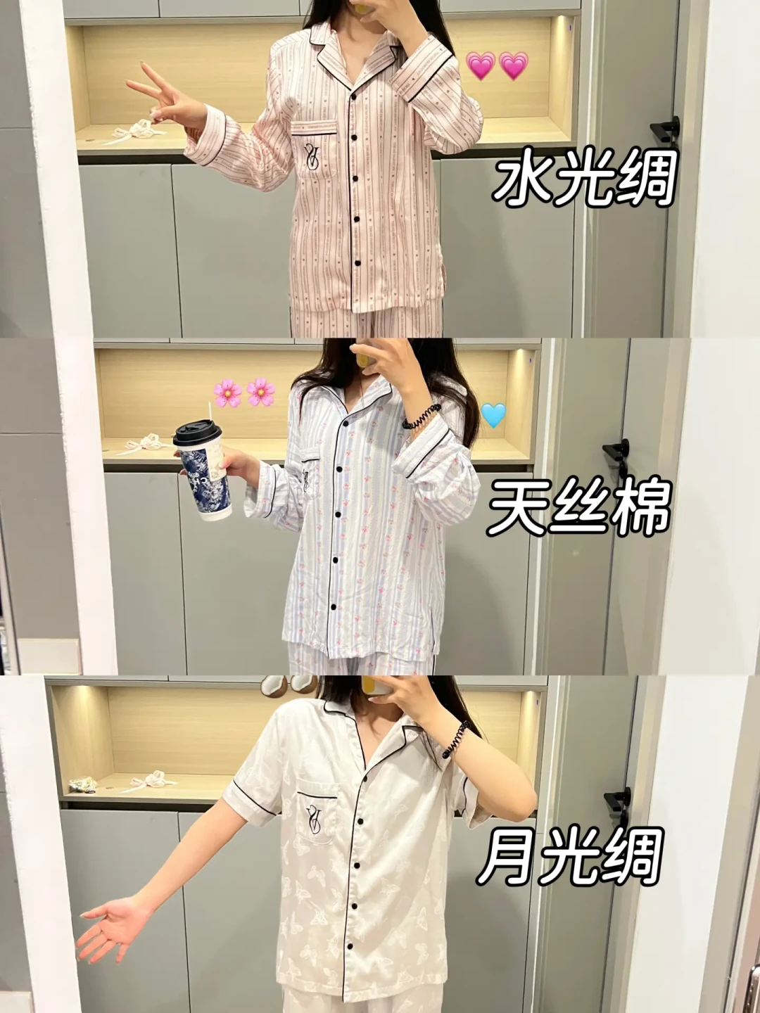 明天维密睡衣又返场，160元一套很香，但先看清三种面料的坑再下手