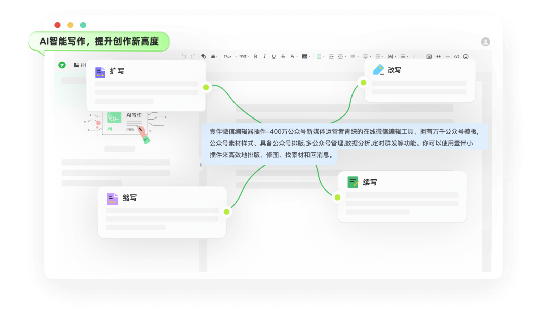 壹伴在卖的AI,正是微信正在打击的:公众号运营者安全使用清单