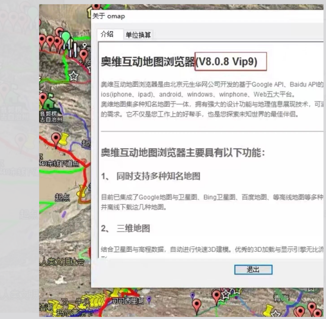 闲鱼2块钱的奥维VIP能买吗？官方72元/年的会员，钱到底花在哪了